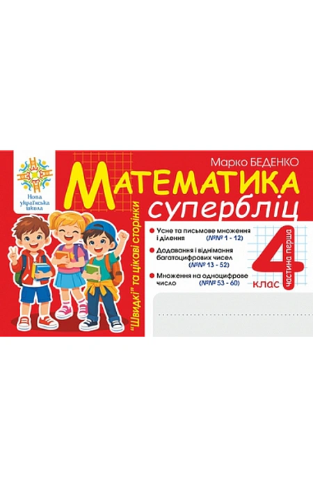 Main Product