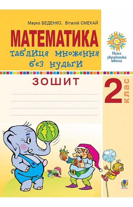 Main Product