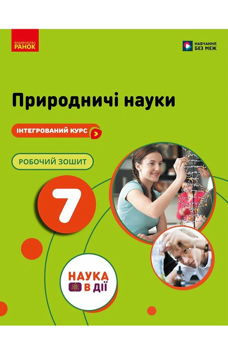 Main Product