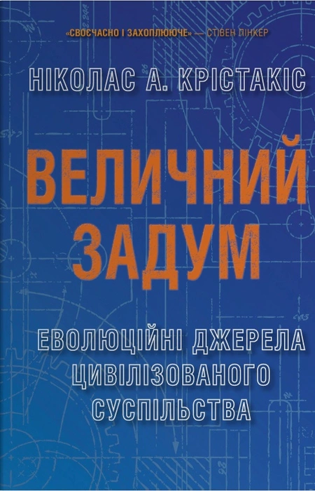 Main Product