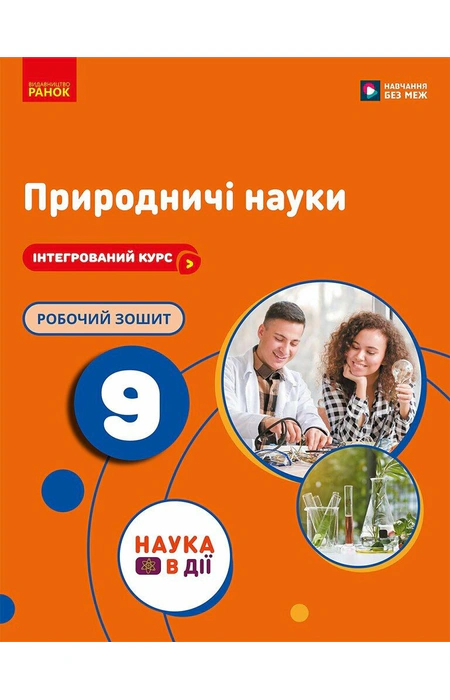 Main Product