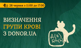 Визначення групи крові з DonorUA
