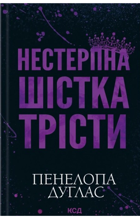 Main Product