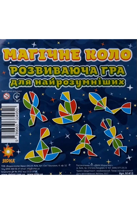 Main Product