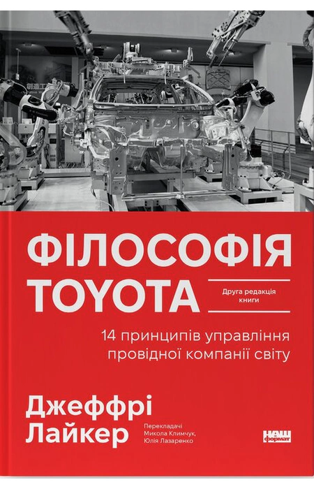 Main Product