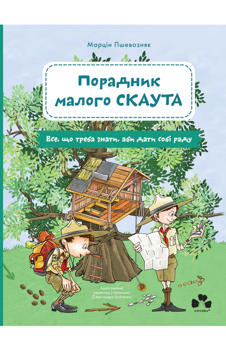 Main Product