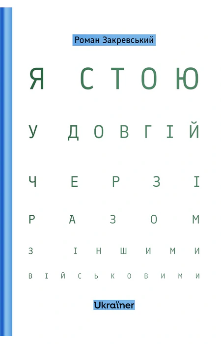 Main Product