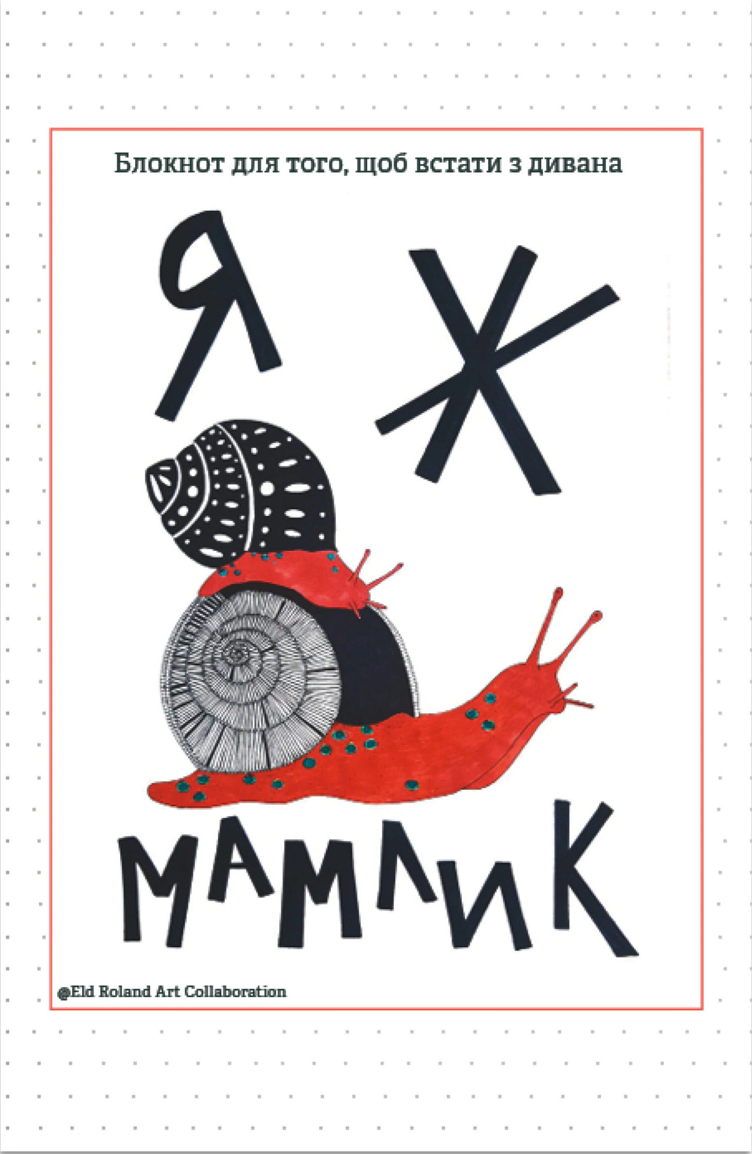 Обкладинка Я ж мамлик