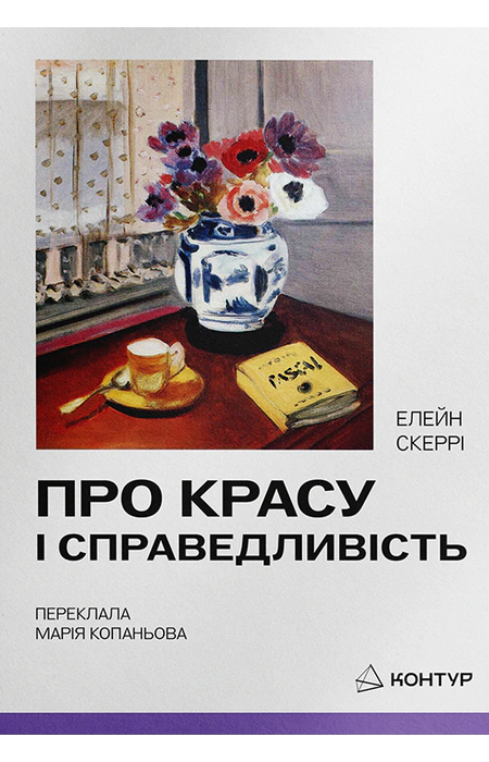 Main Product