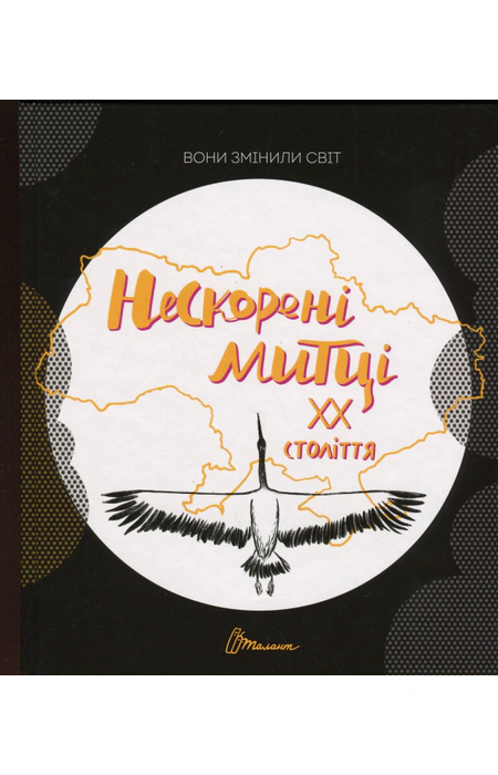 Main Product