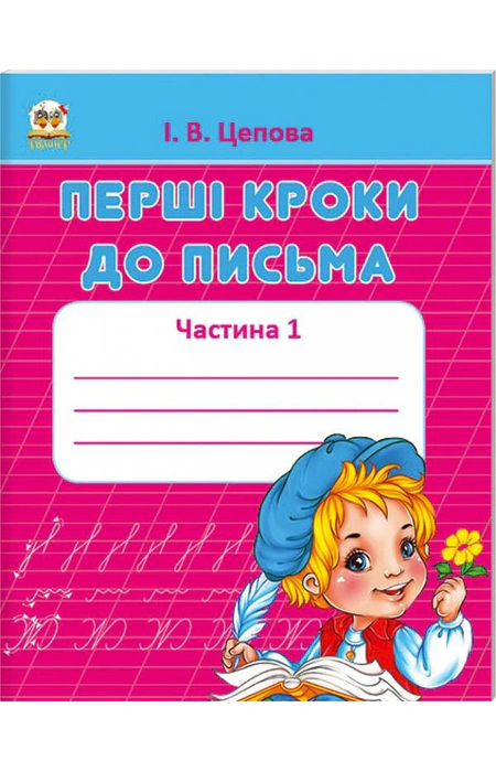 Main Product