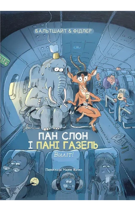Main Product