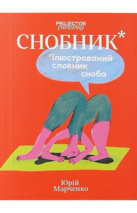Main Product
