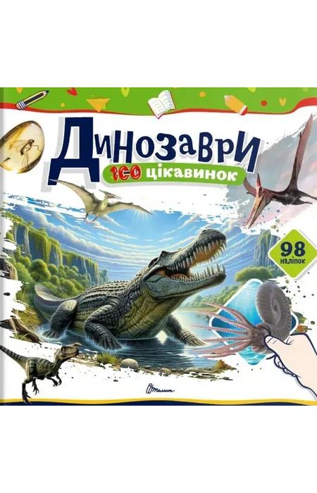 Main Product