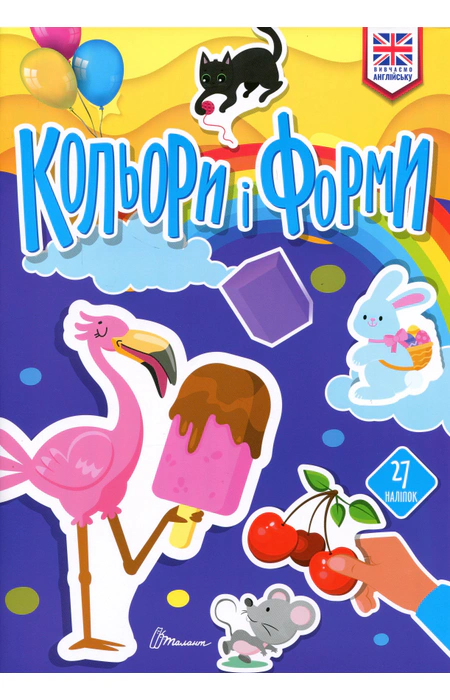 Main Product