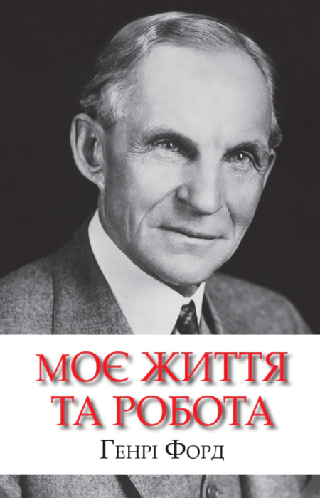 Main Product