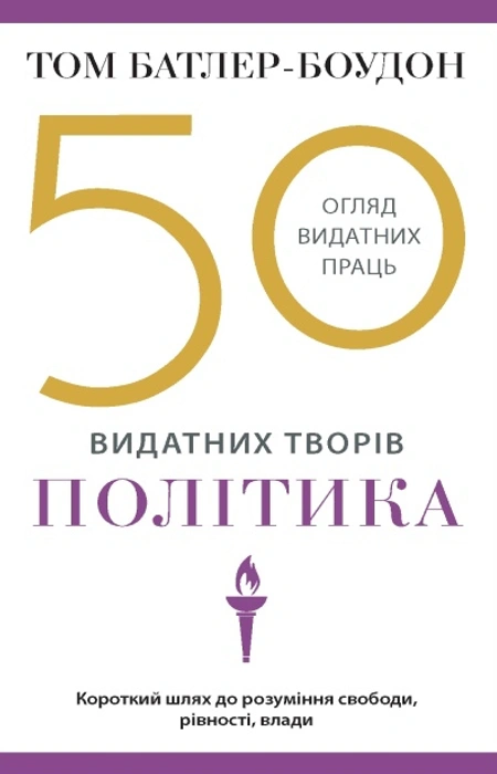 Main Product