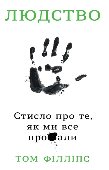Main Product