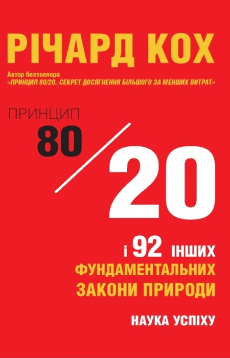 Main Product