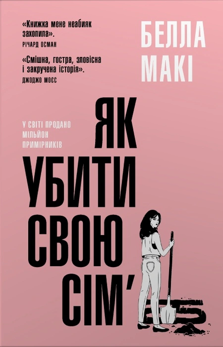 Main Product