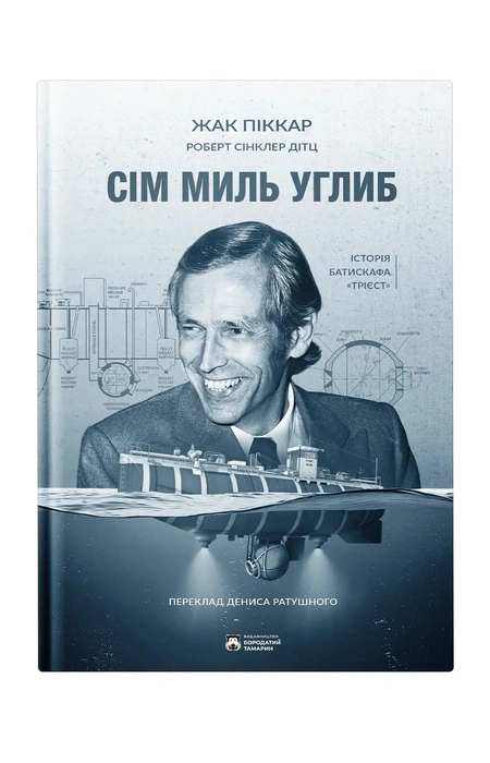 Main Product