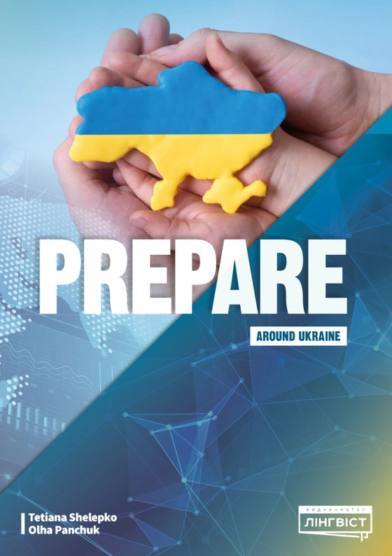 Prepare for Ukraine НУШ Around Ukraine — фото 2