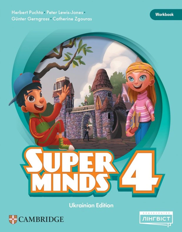 Super Minds (Ukrainian edition) НУШ 4 Workbook — фото 4