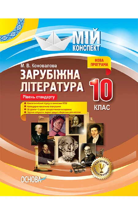 Main Product