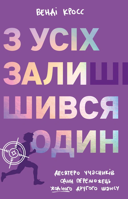 Main Product