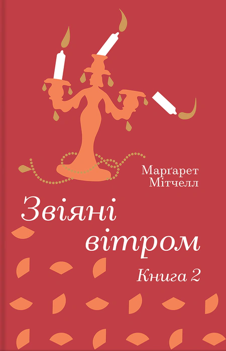 Main Product