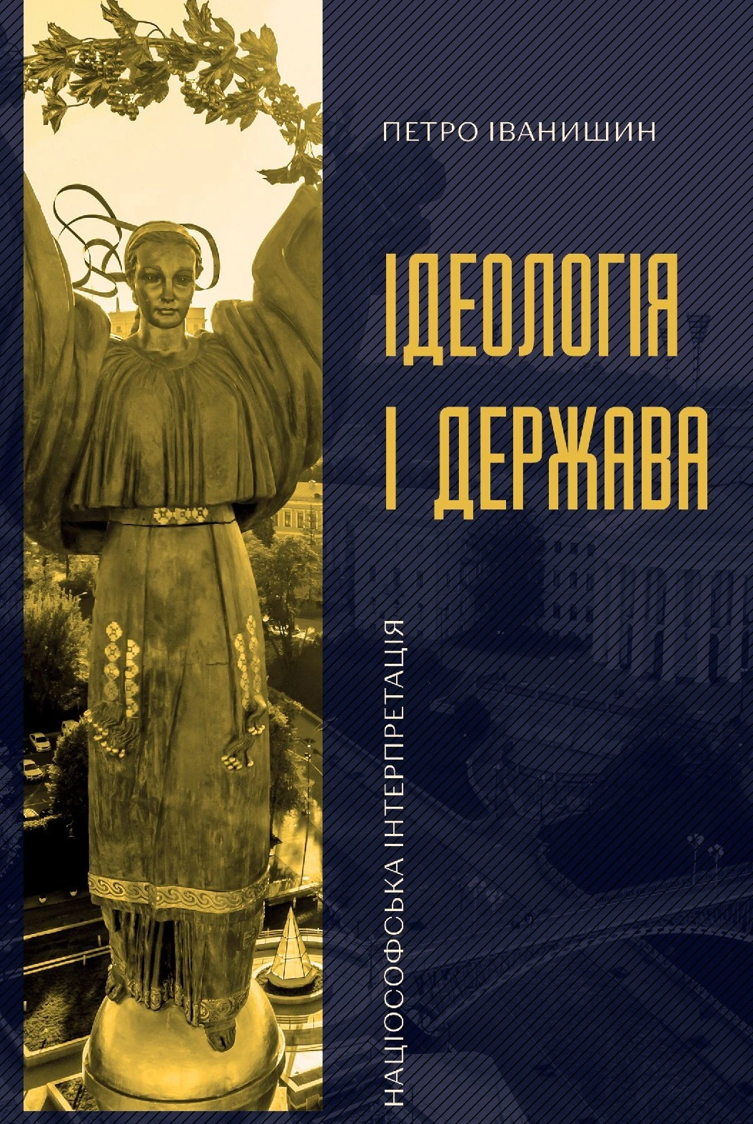 Обкладинка Ідеологія і держава