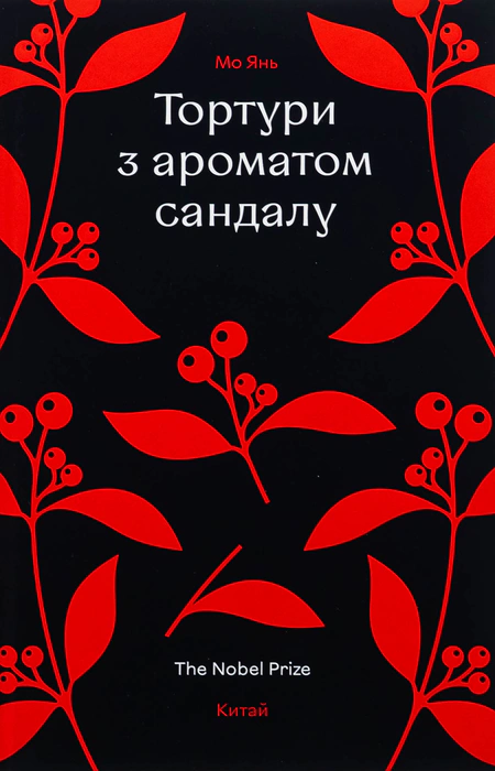 Main Product