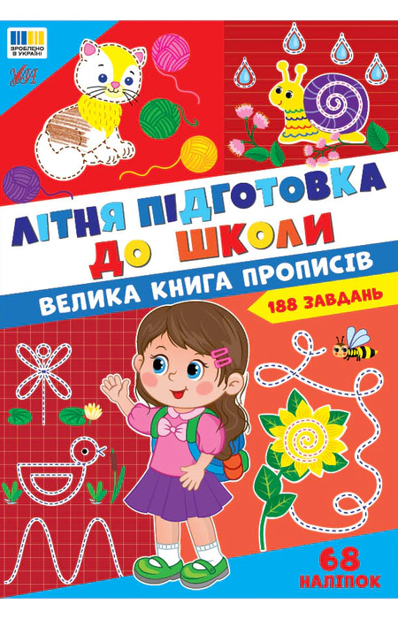 Main Product
