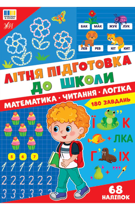 Main Product