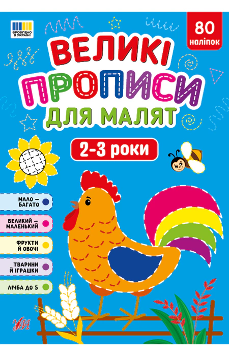 Main Product