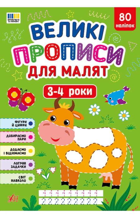 Main Product