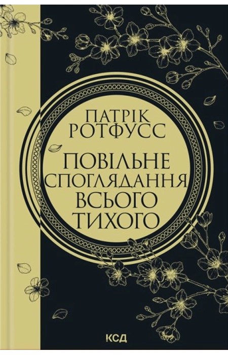 Main Product