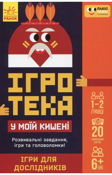 Main Product