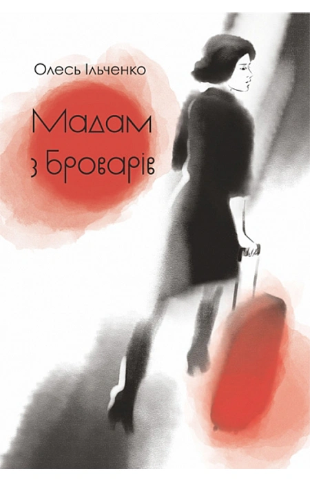 Main Product