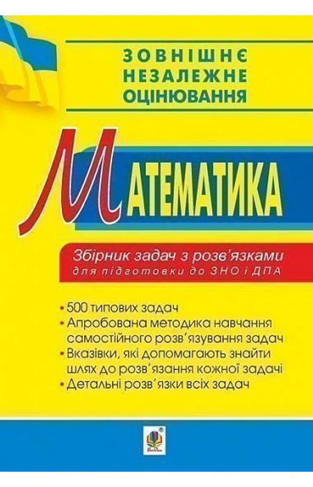 Main Product