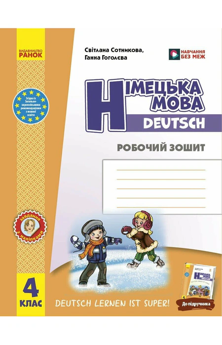 Main Product