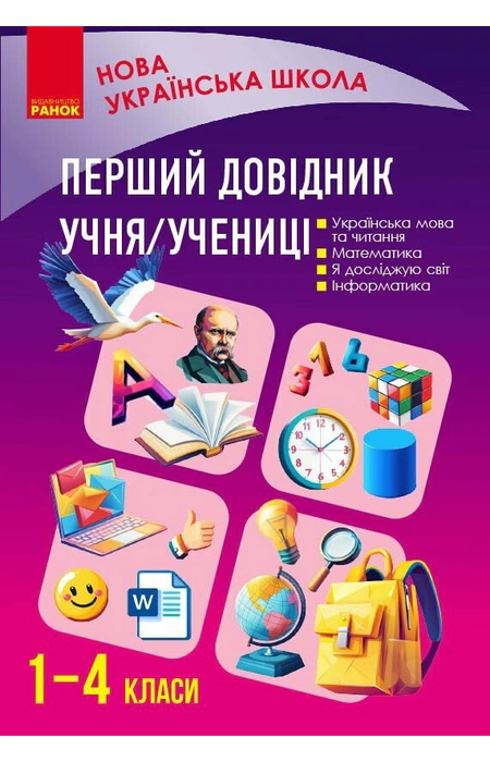 Main Product