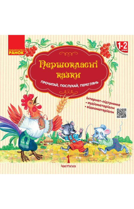 Main Product
