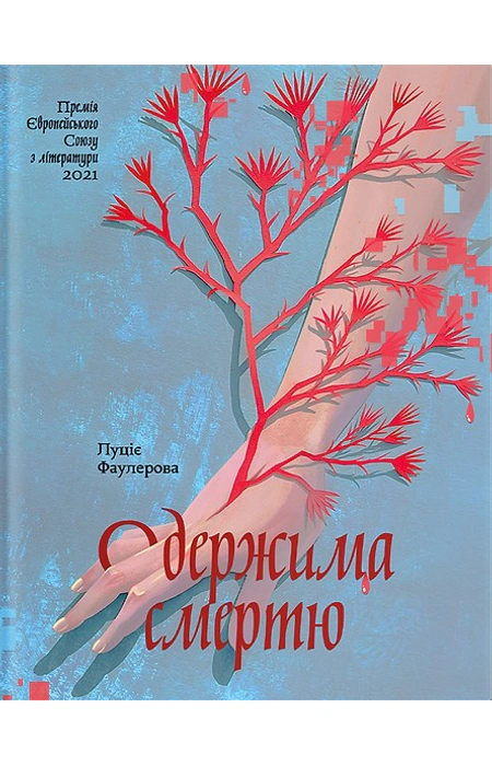 Main Product
