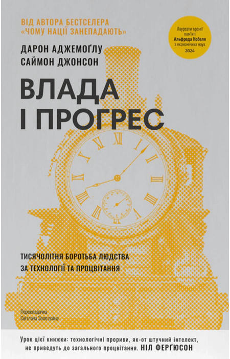 Main Product