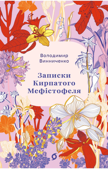 Main Product