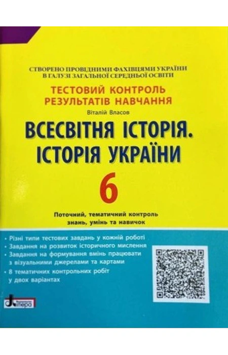 Main Product