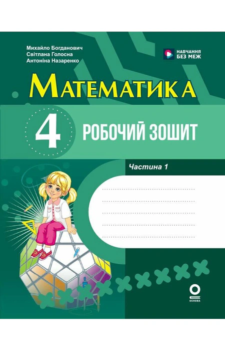 Main Product