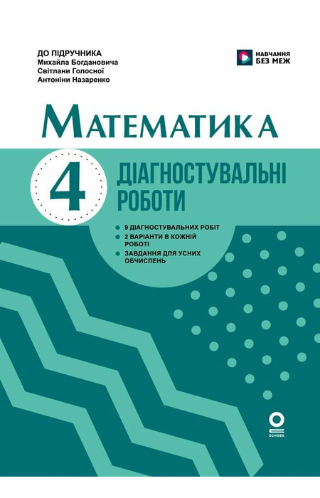 Main Product