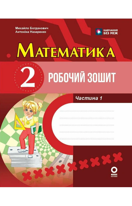 Main Product
